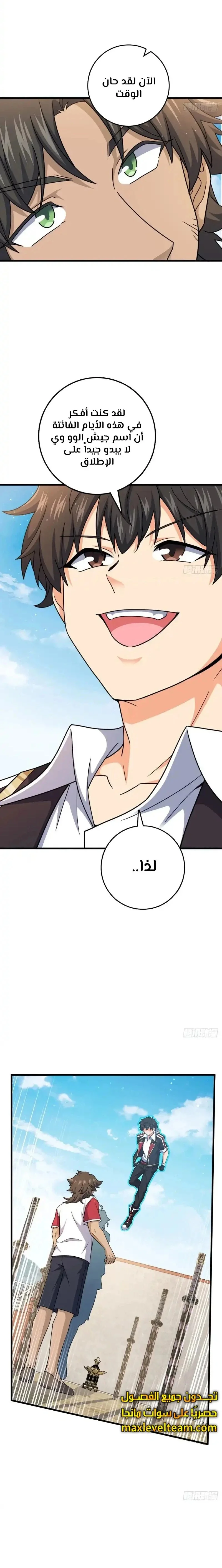 Read Spare Me, great lord! AR Manga Online