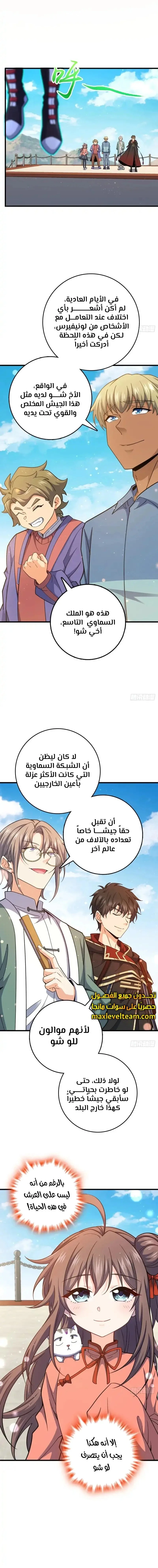 Read Spare Me, great lord! AR Manga Online