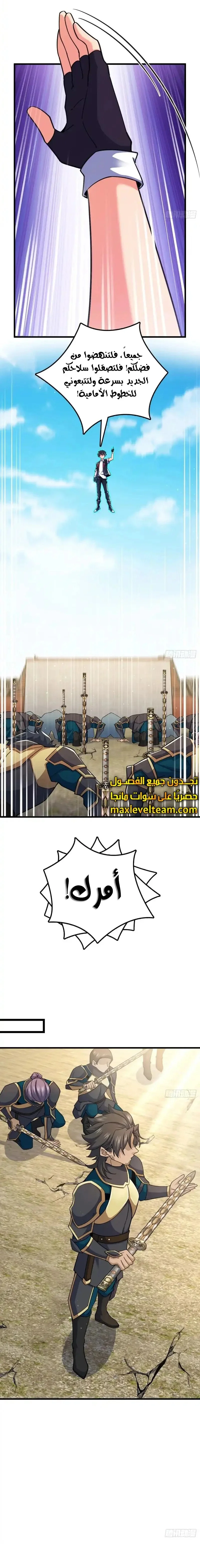 Read Spare Me, great lord! AR Manga Online