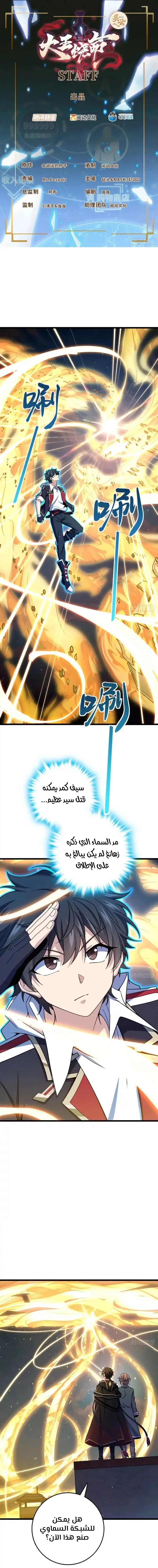 Read Spare Me, great lord! AR Manga Online