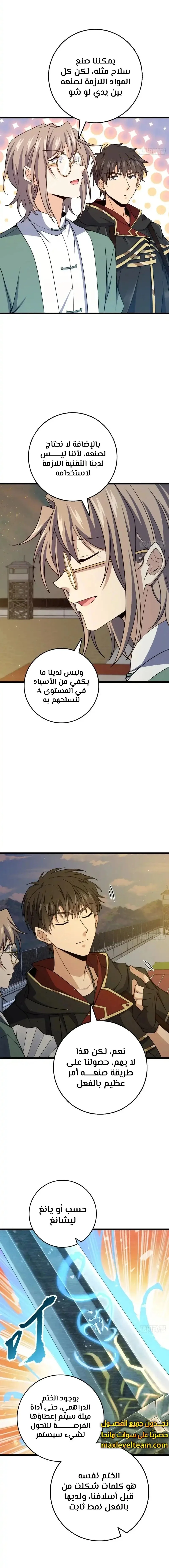 Read Spare Me, great lord! AR Manga Online