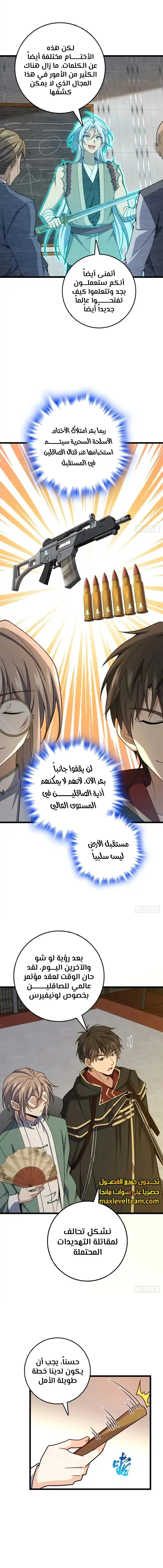 Read Spare Me, great lord! AR Manga Online
