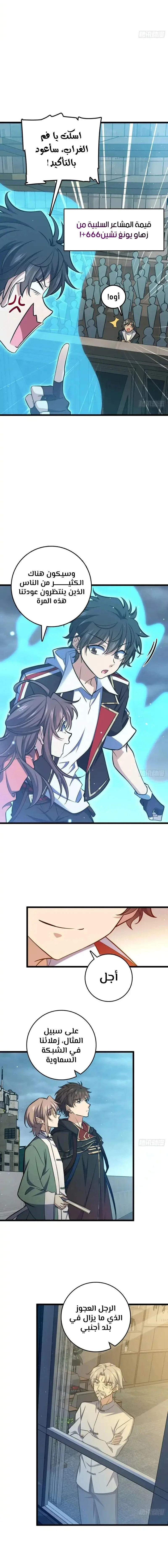 Read Spare Me, great lord! AR Manga Online