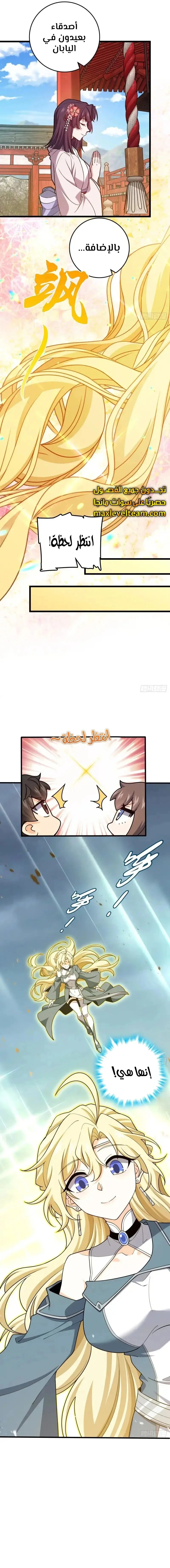 Read Spare Me, great lord! AR Manga Online