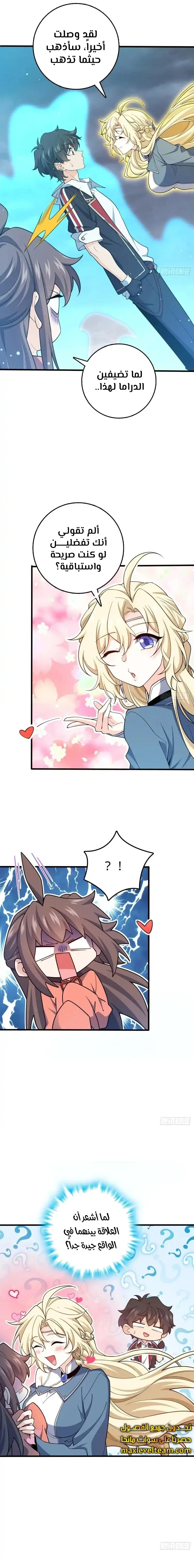 Read Spare Me, great lord! AR Manga Online