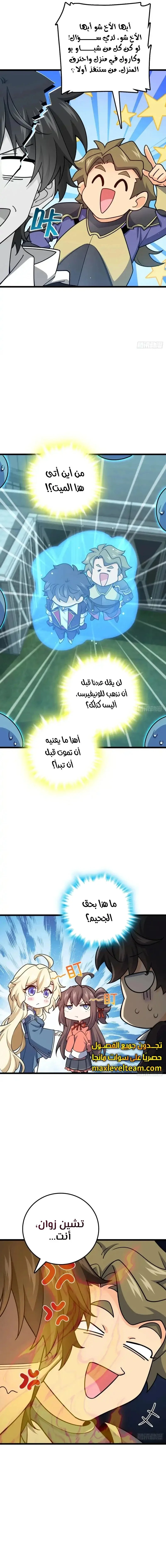 Read Spare Me, great lord! AR Manga Online