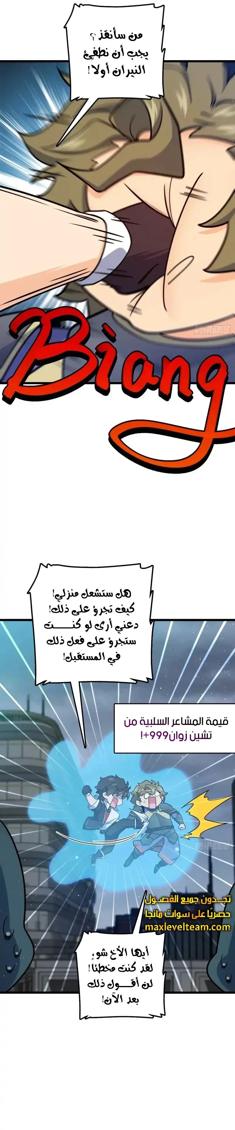 Read Spare Me, great lord! AR Manga Online