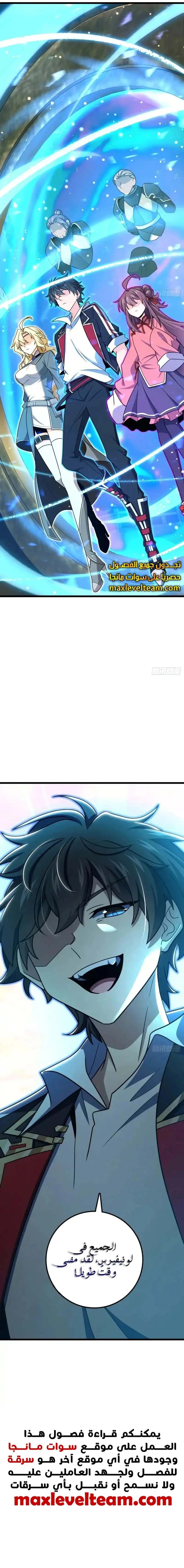 Read Spare Me, great lord! AR Manga Online