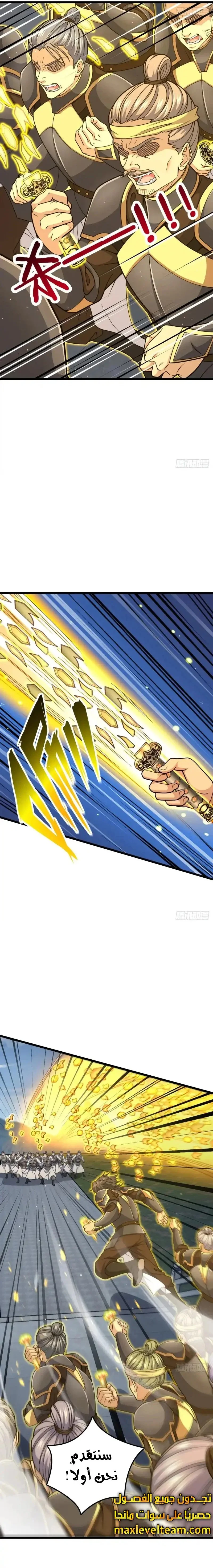 Read Spare Me, great lord! AR Manga Online
