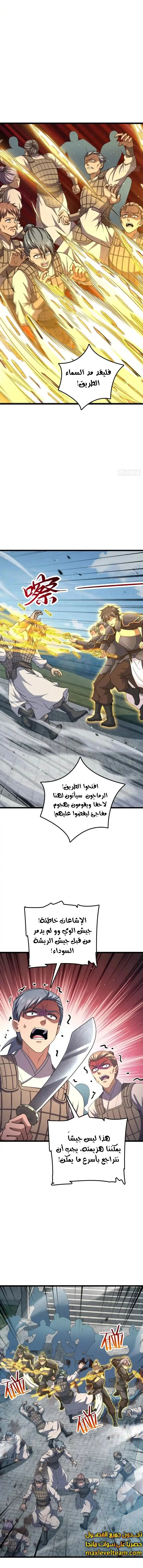 Read Spare Me, great lord! AR Manga Online
