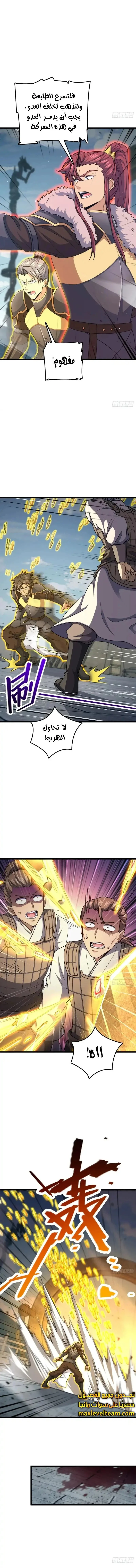 Read Spare Me, great lord! AR Manga Online