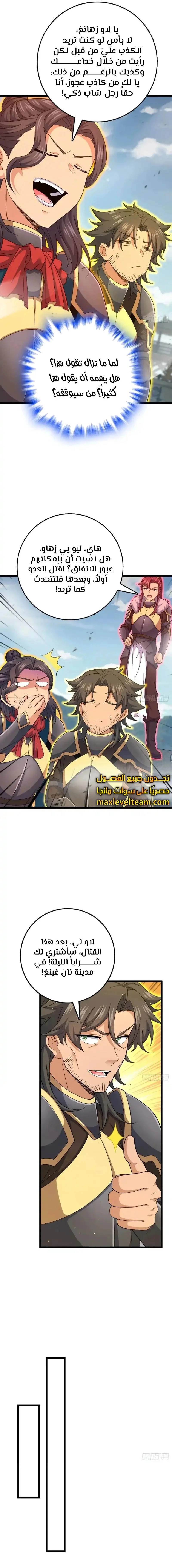 Read Spare Me, great lord! AR Manga Online