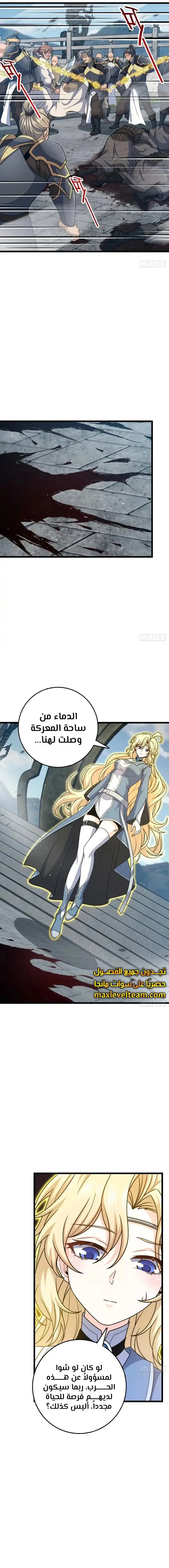Read Spare Me, great lord! AR Manga Online