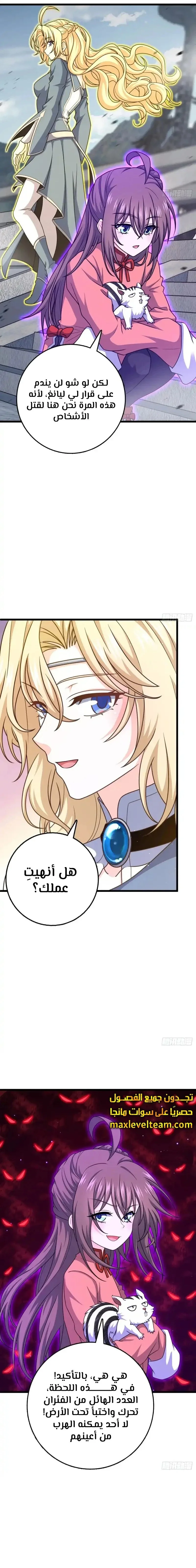 Read Spare Me, great lord! AR Manga Online