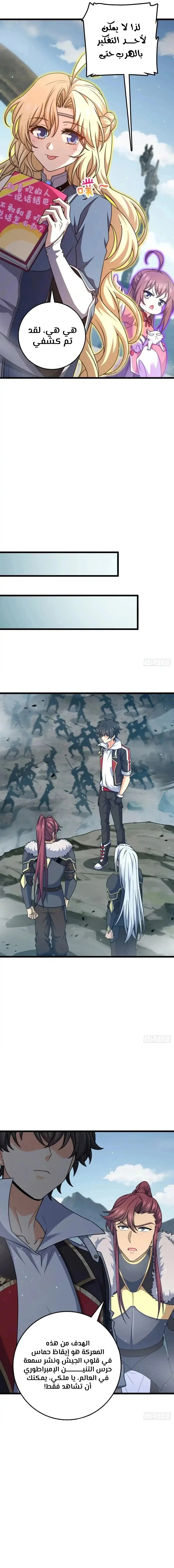 Read Spare Me, great lord! AR Manga Online