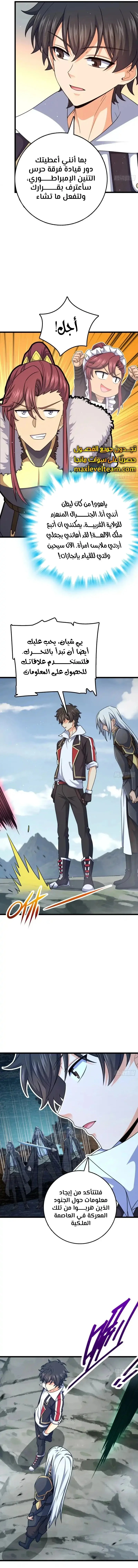 Read Spare Me, great lord! AR Manga Online