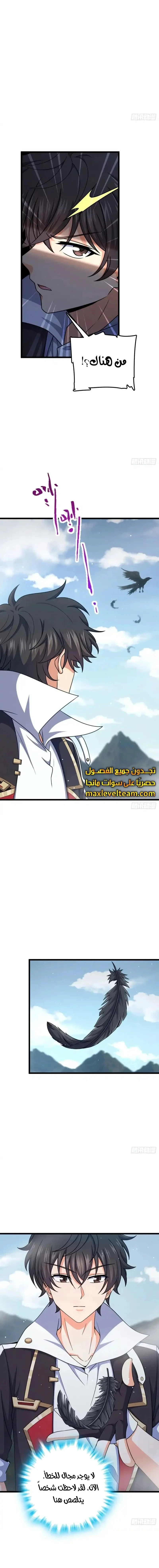 Read Spare Me, great lord! AR Manga Online