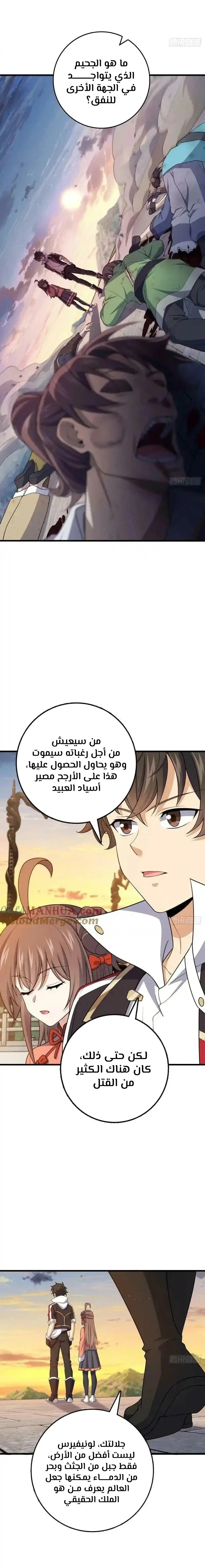Read Spare Me, great lord! AR Manga Online