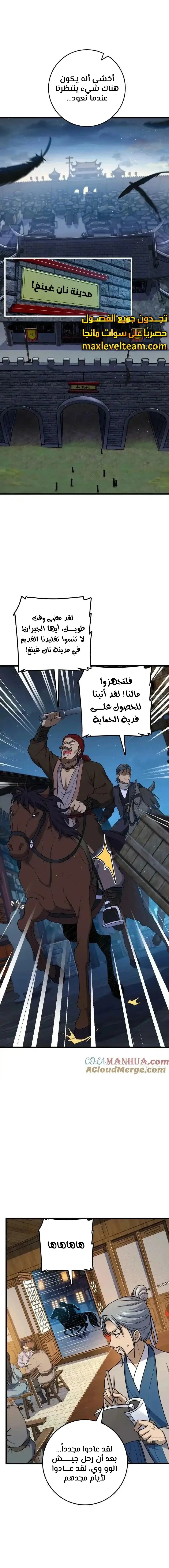 Read Spare Me, great lord! AR Manga Online