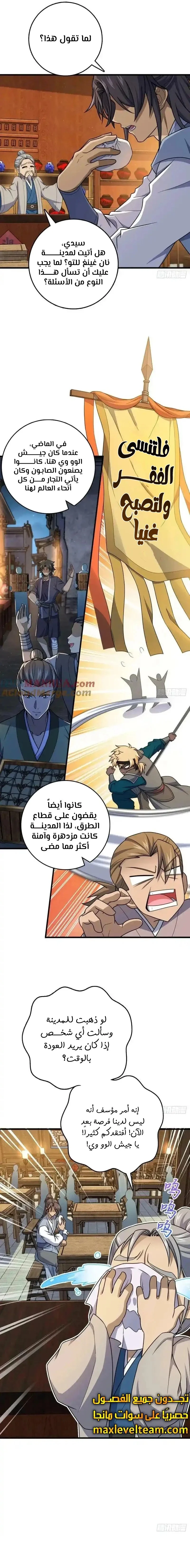 Read Spare Me, great lord! AR Manga Online