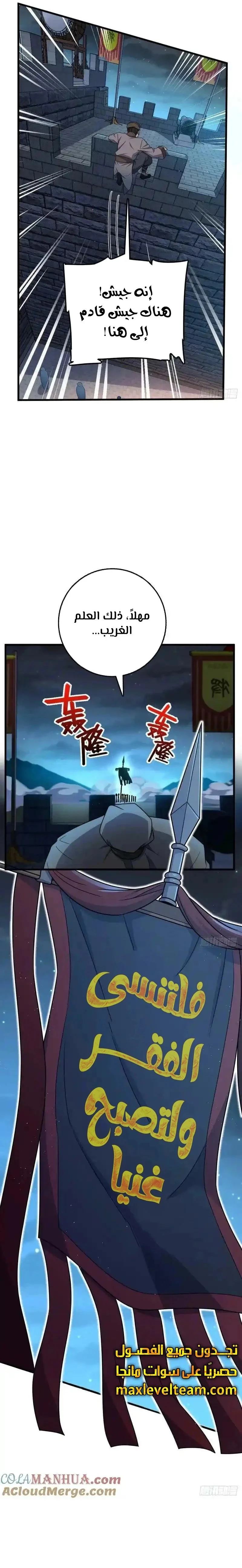 Read Spare Me, great lord! AR Manga Online