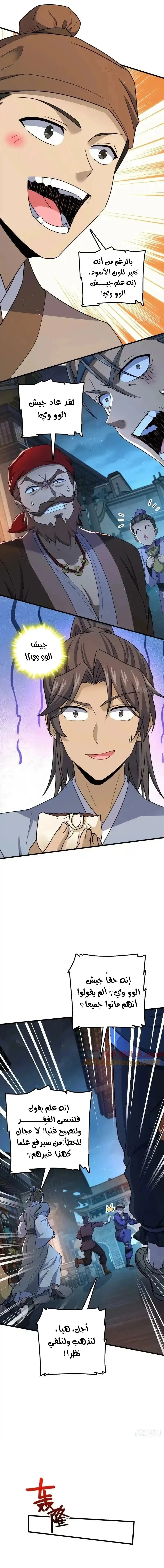 Read Spare Me, great lord! AR Manga Online