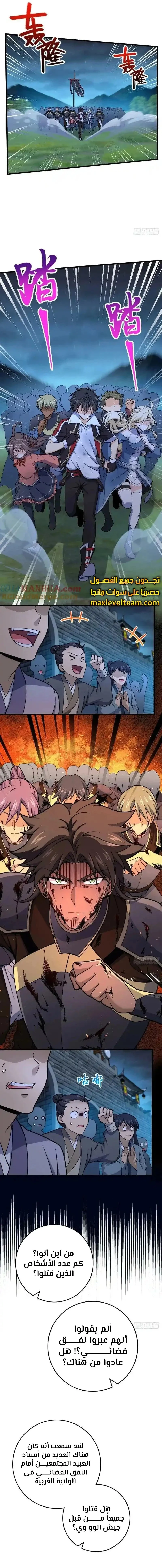 Read Spare Me, great lord! AR Manga Online