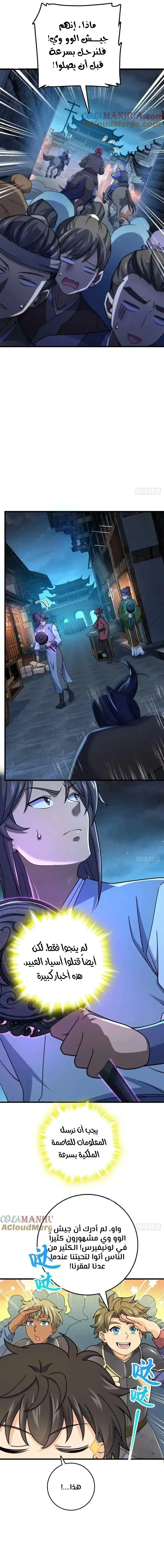 Read Spare Me, great lord! AR Manga Online