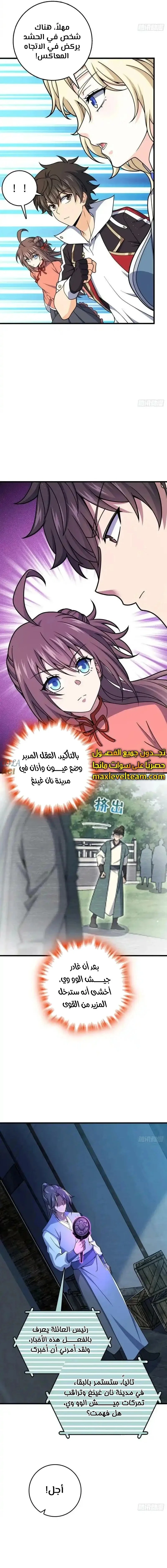 Read Spare Me, great lord! AR Manga Online