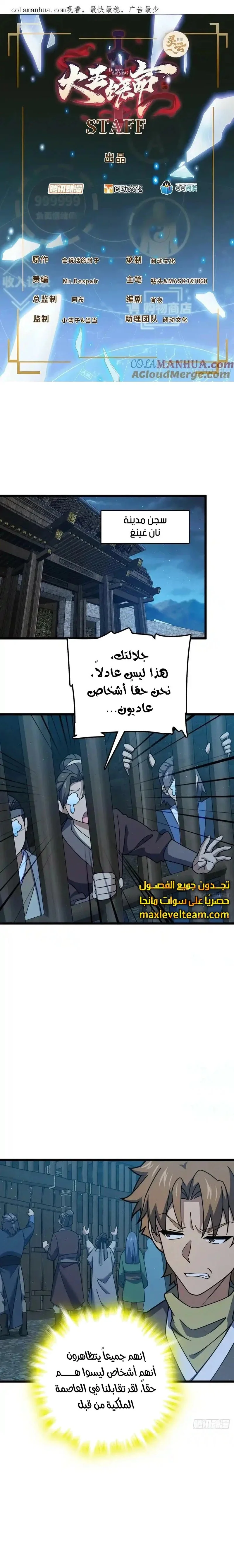 Read Spare Me, great lord! AR Manga Online