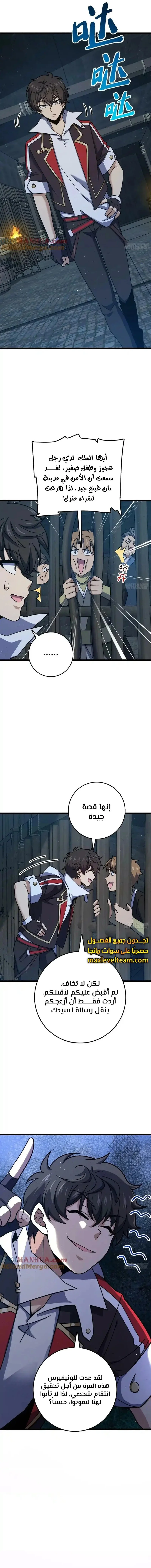 Read Spare Me, great lord! AR Manga Online