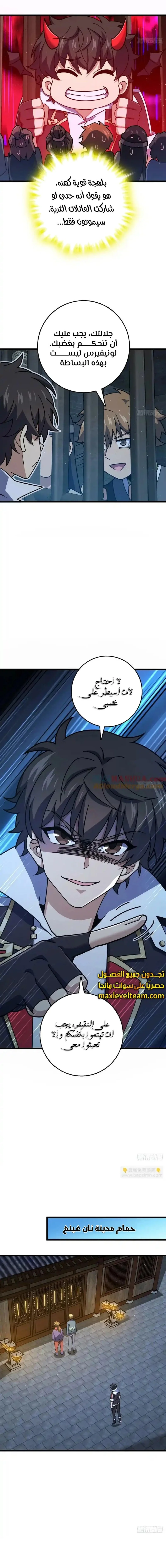 Read Spare Me, great lord! AR Manga Online