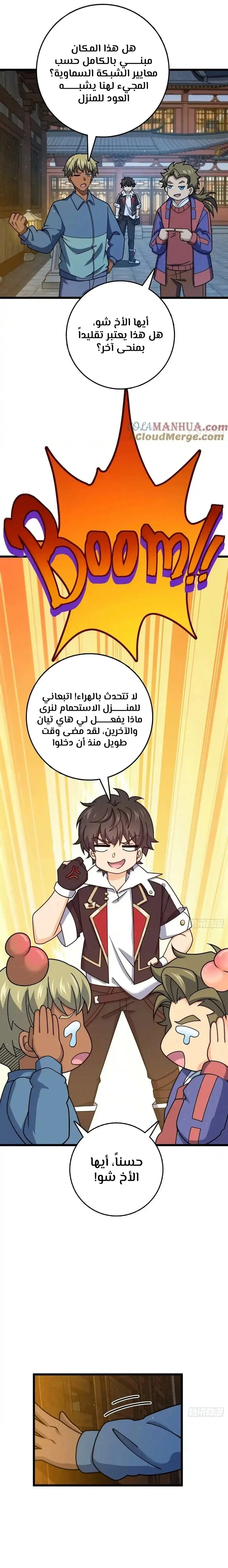 Read Spare Me, great lord! AR Manga Online