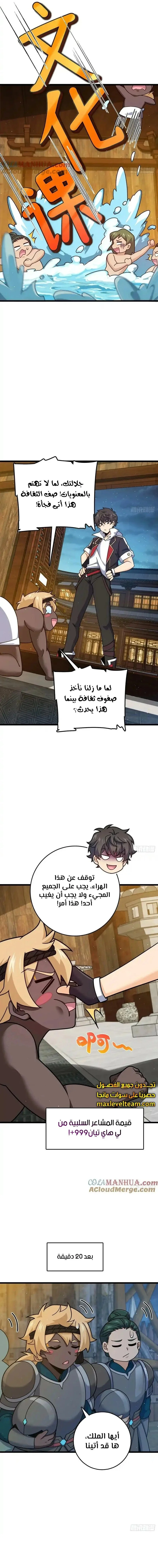 Read Spare Me, great lord! AR Manga Online