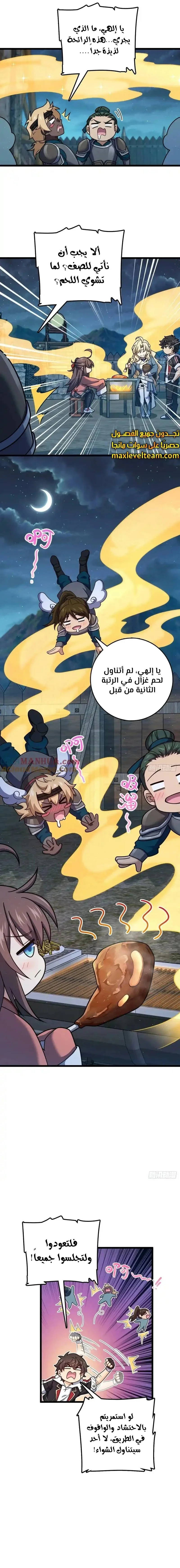 Read Spare Me, great lord! AR Manga Online