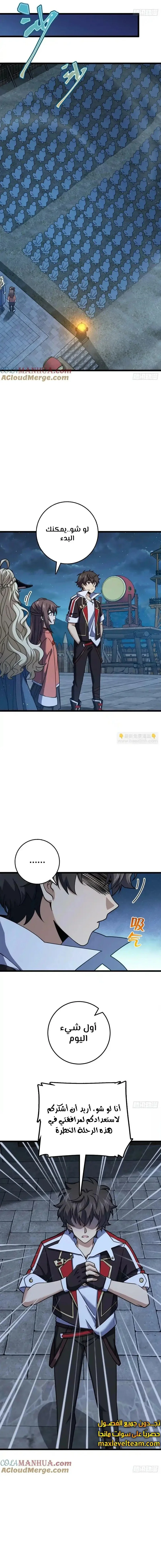 Read Spare Me, great lord! AR Manga Online