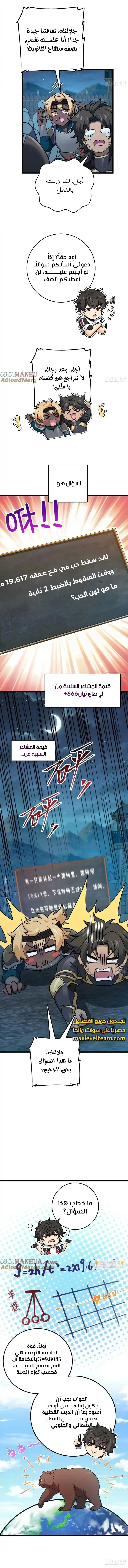 Read Spare Me, great lord! AR Manga Online