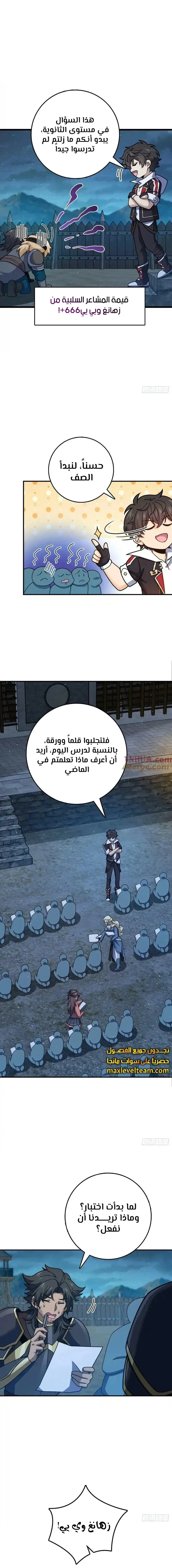 Read Spare Me, great lord! AR Manga Online