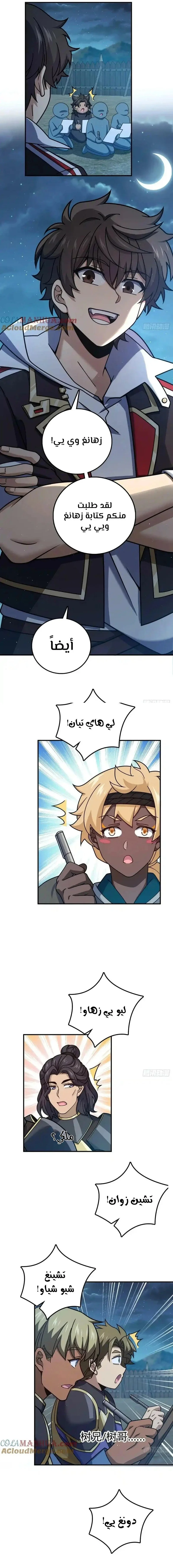 Read Spare Me, great lord! AR Manga Online
