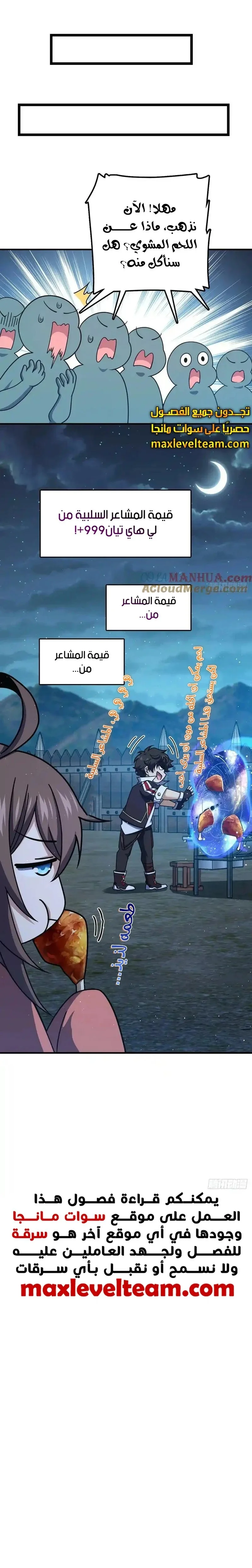 Read Spare Me, great lord! AR Manga Online