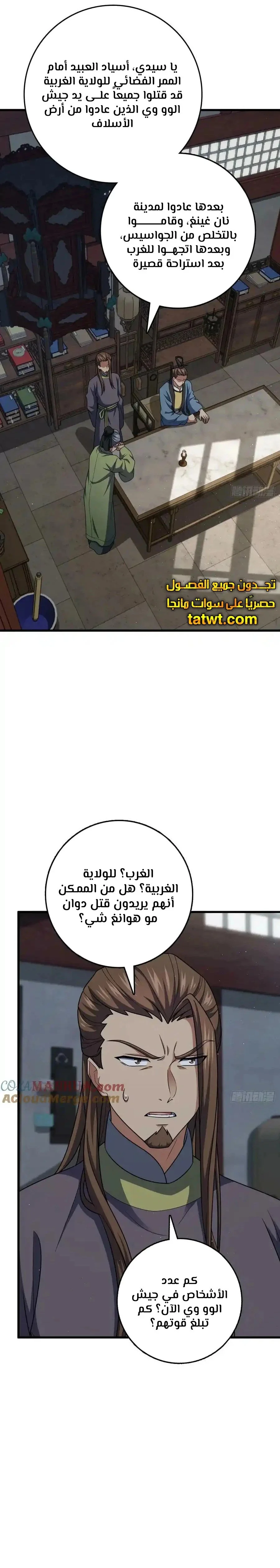 Read Spare Me, great lord! AR Manga Online