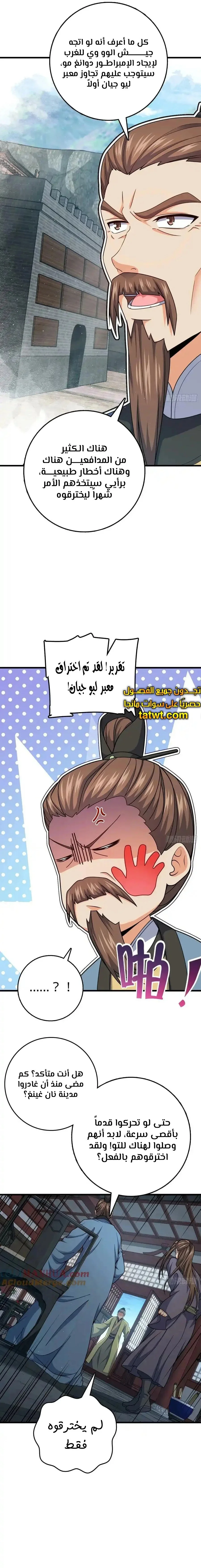Read Spare Me, great lord! AR Manga Online