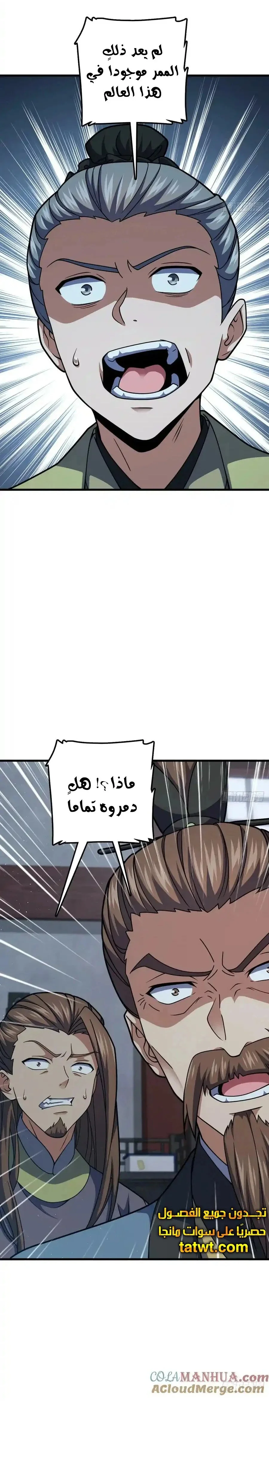 Read Spare Me, great lord! AR Manga Online