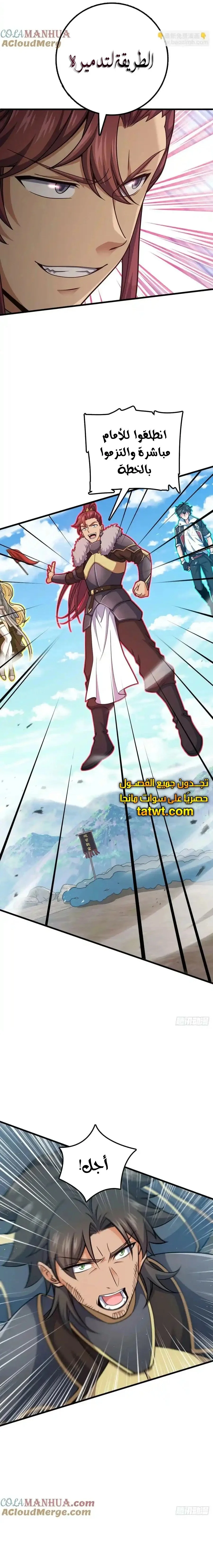 Read Spare Me, great lord! AR Manga Online