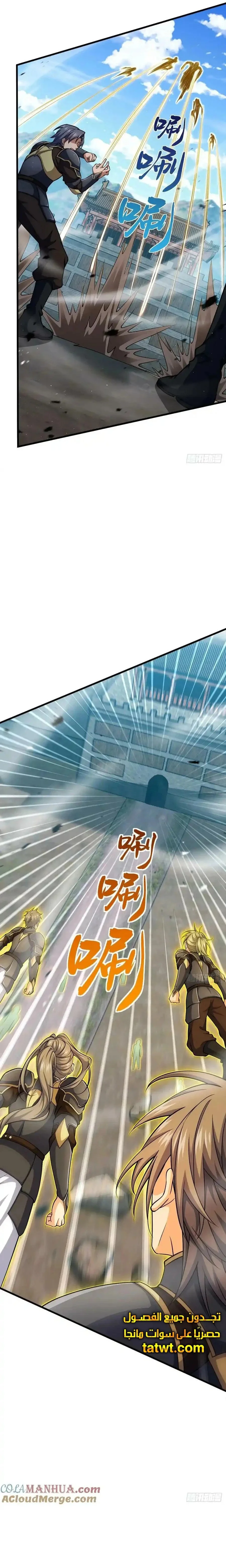Read Spare Me, great lord! AR Manga Online