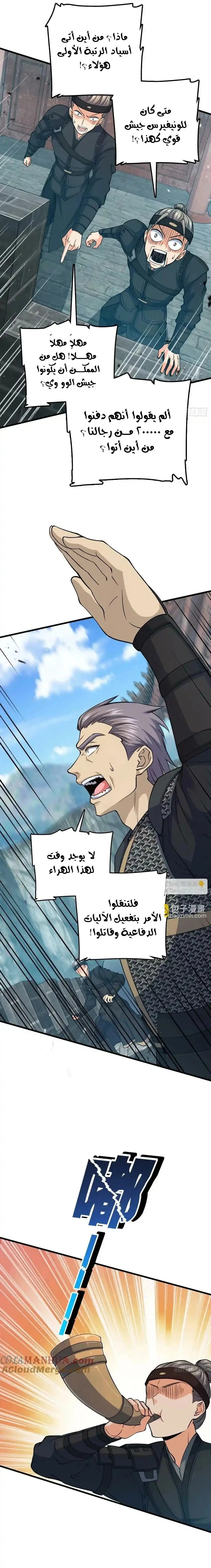 Read Spare Me, great lord! AR Manga Online