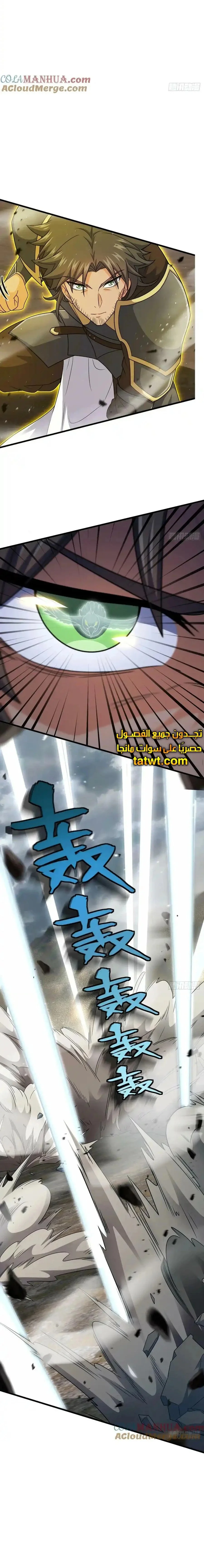 Read Spare Me, great lord! AR Manga Online