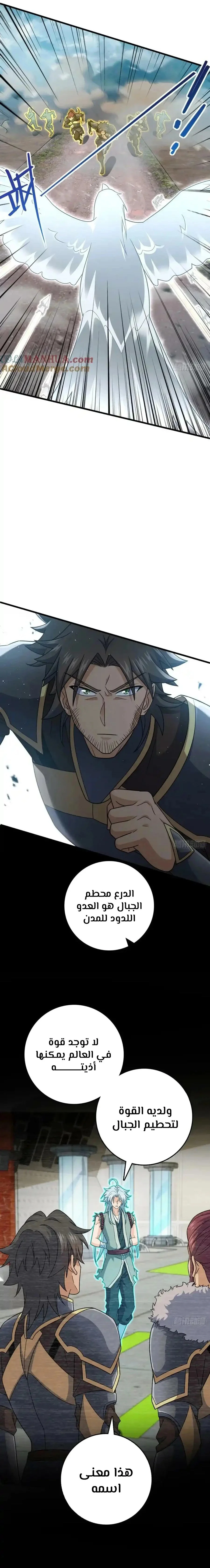 Read Spare Me, great lord! AR Manga Online