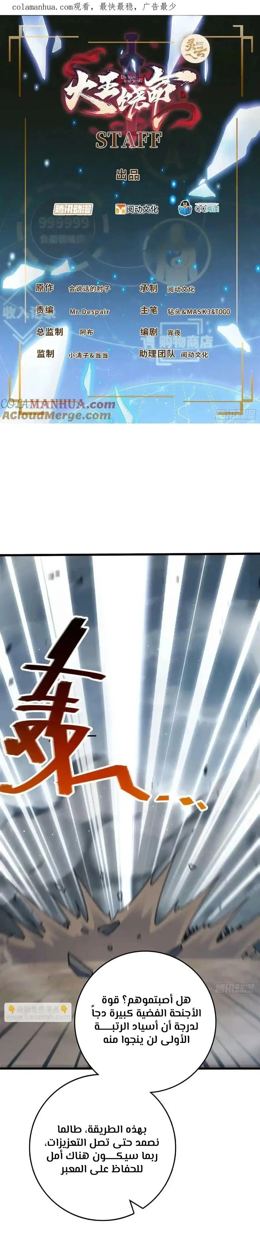 Read Spare Me, great lord! AR Manga Online