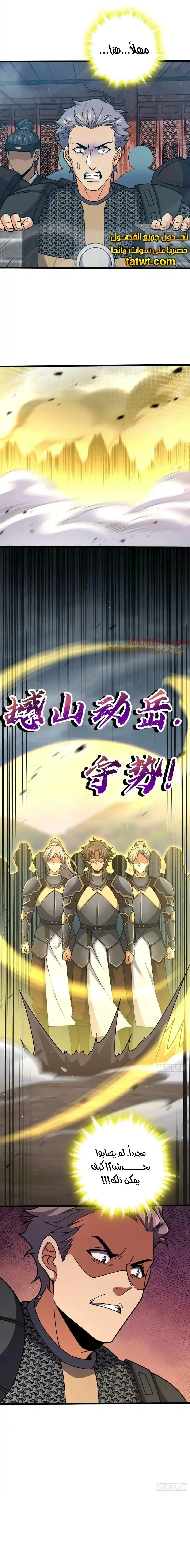Read Spare Me, great lord! AR Manga Online